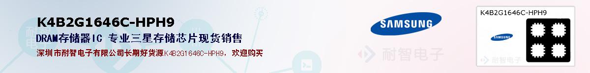 K4B2G1646C-HPH9ıۺͼ