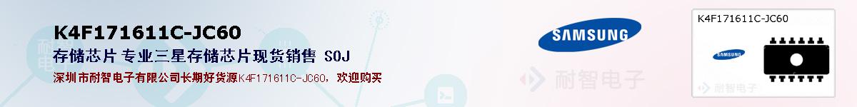 K4F171611C-JC60ıۺͼ