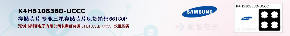 K4H510838B-UCCCıۺͼ