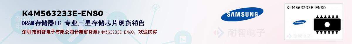 K4M563233E-EN80ıۺͼ