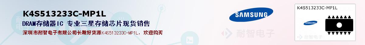 K4S513233C-MP1Lıۺͼ