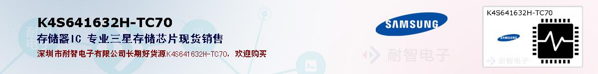 K4S641632H-TC70ıۺͼ