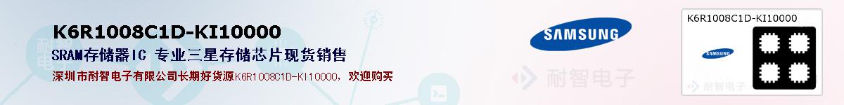 K6R1008C1D-KI10000ıۺͼ