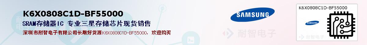K6X0808C1D-BF55000ıۺͼ
