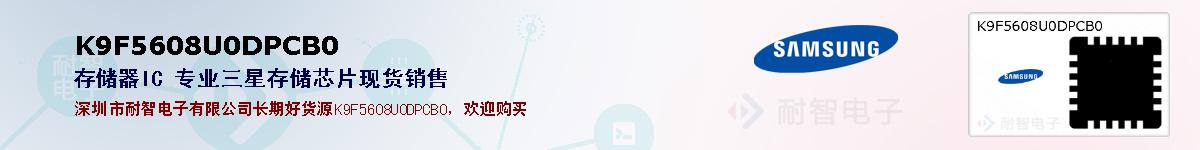 K9F5608U0DPCB0ıۺͼ