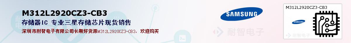 M312L2920CZ3-CB3ıۺͼ