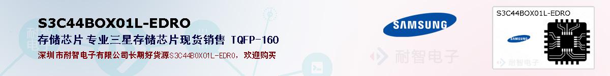 S3C44BOX01L-EDROıۺͼ
