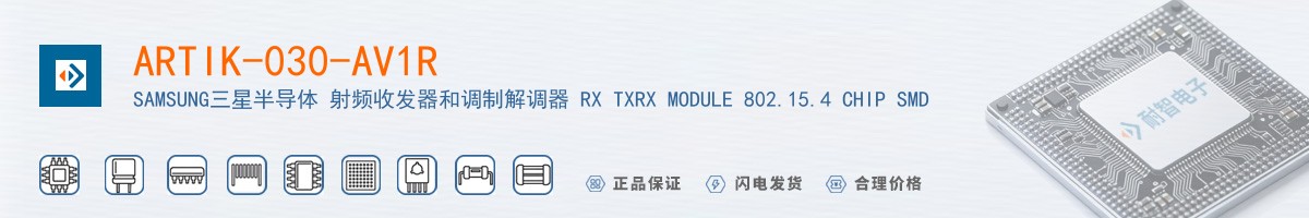 ARTIK-030-AV1R������