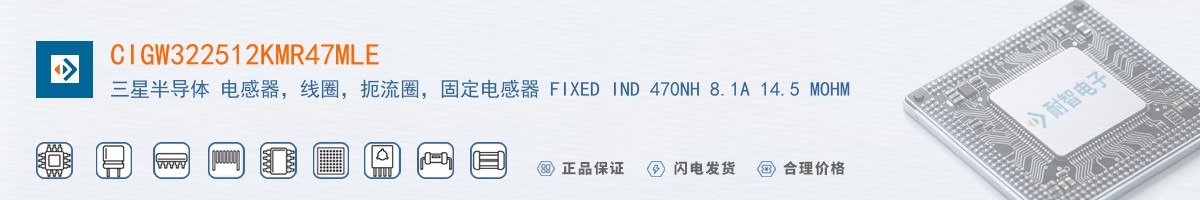 CIGW322512KMR47MLE������