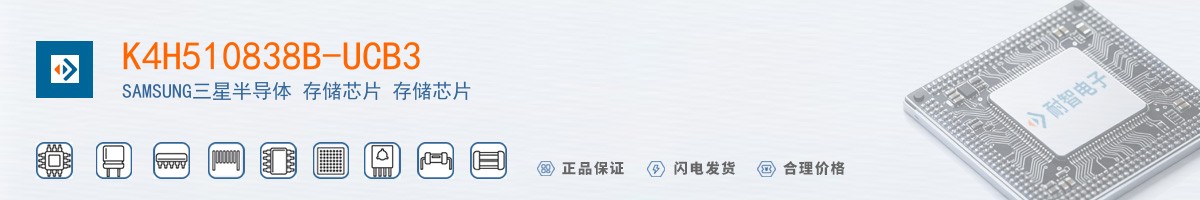 K4H510838B-UCB3������