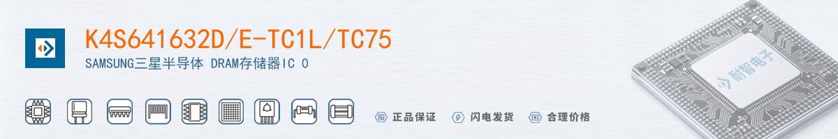 K4S641632D/E-TC1L/TC75������