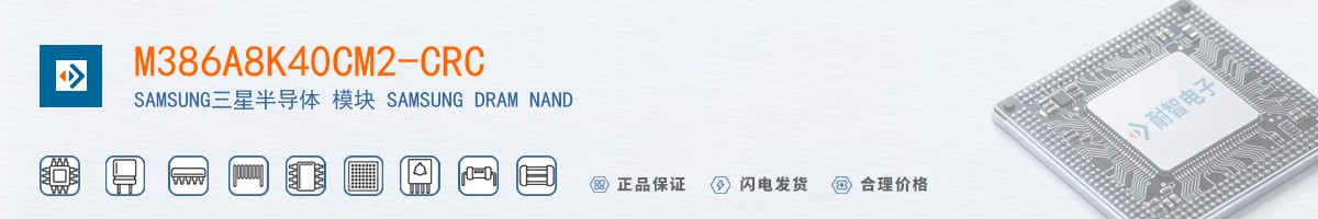 M386A8K40CM2-CRC������