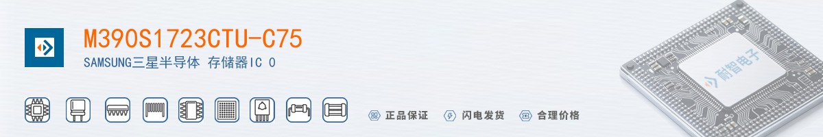 M390S1723CTU-C75������
