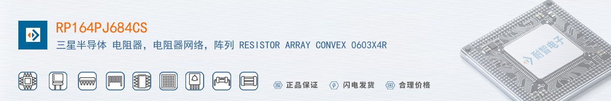 RP164PJ684CS������
