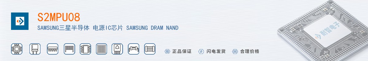 S2MPU08������